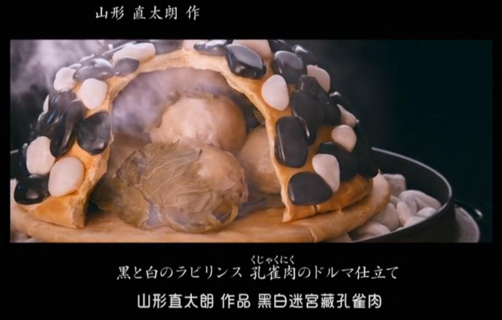 最后的食谱 麒麟之舌的记忆剧照的剧照