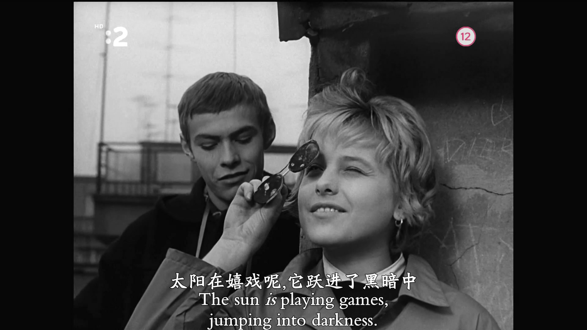 网中的太阳剧照的剧照