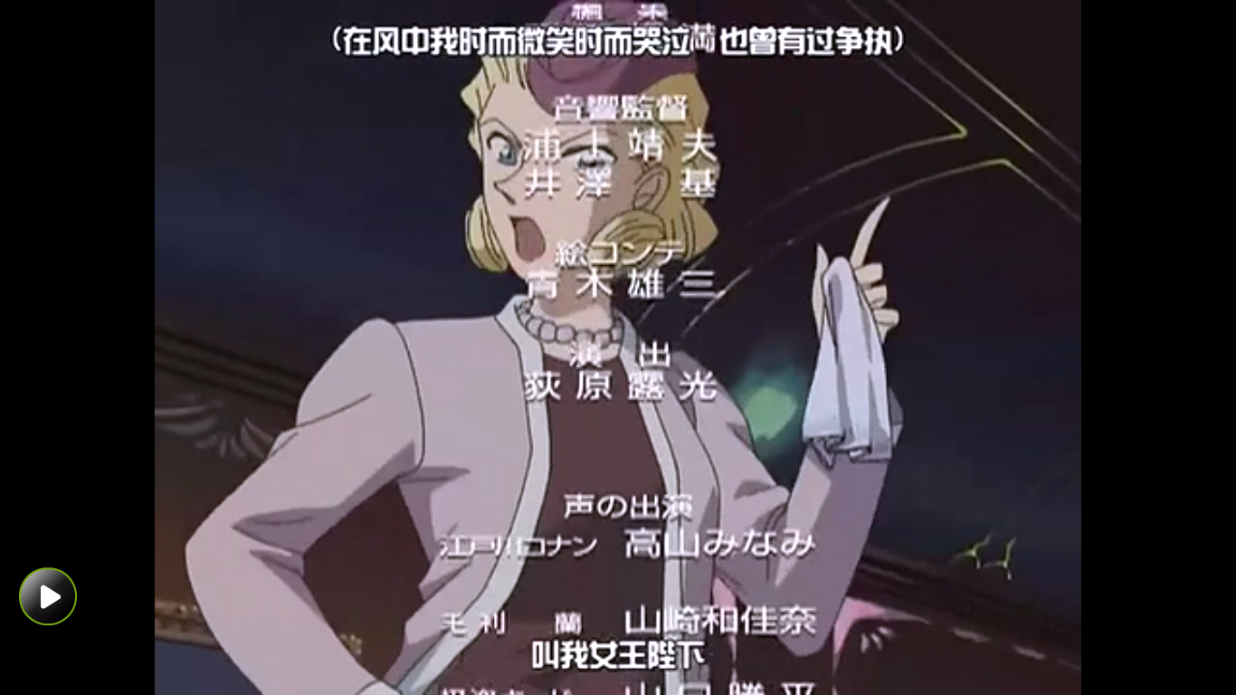 名侦探柯南OVA4：柯南、基德和水晶之母剧照的剧照