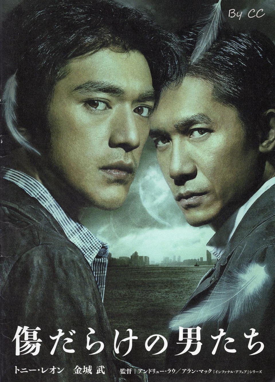 伤城剧照的剧照