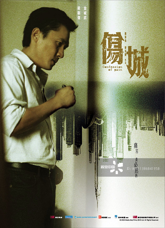 伤城剧照的剧照