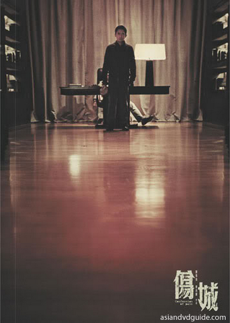 伤城剧照的剧照