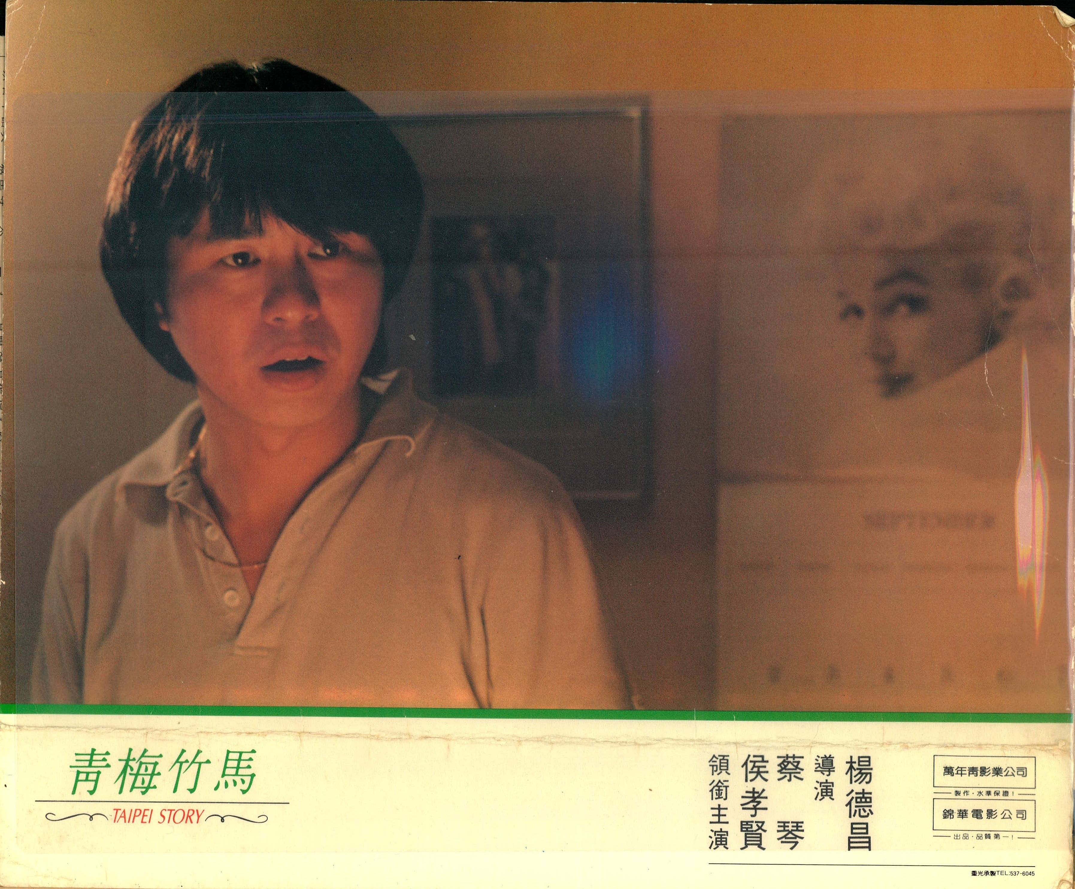 青梅竹马剧照的剧照