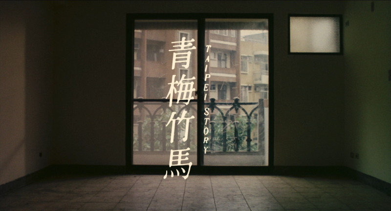 青梅竹马剧照的剧照