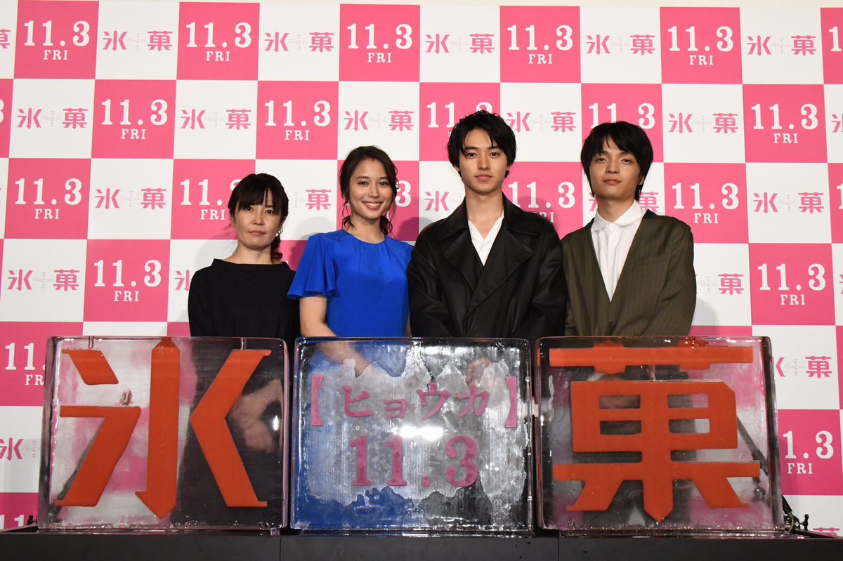 冰果 真人版剧照的剧照