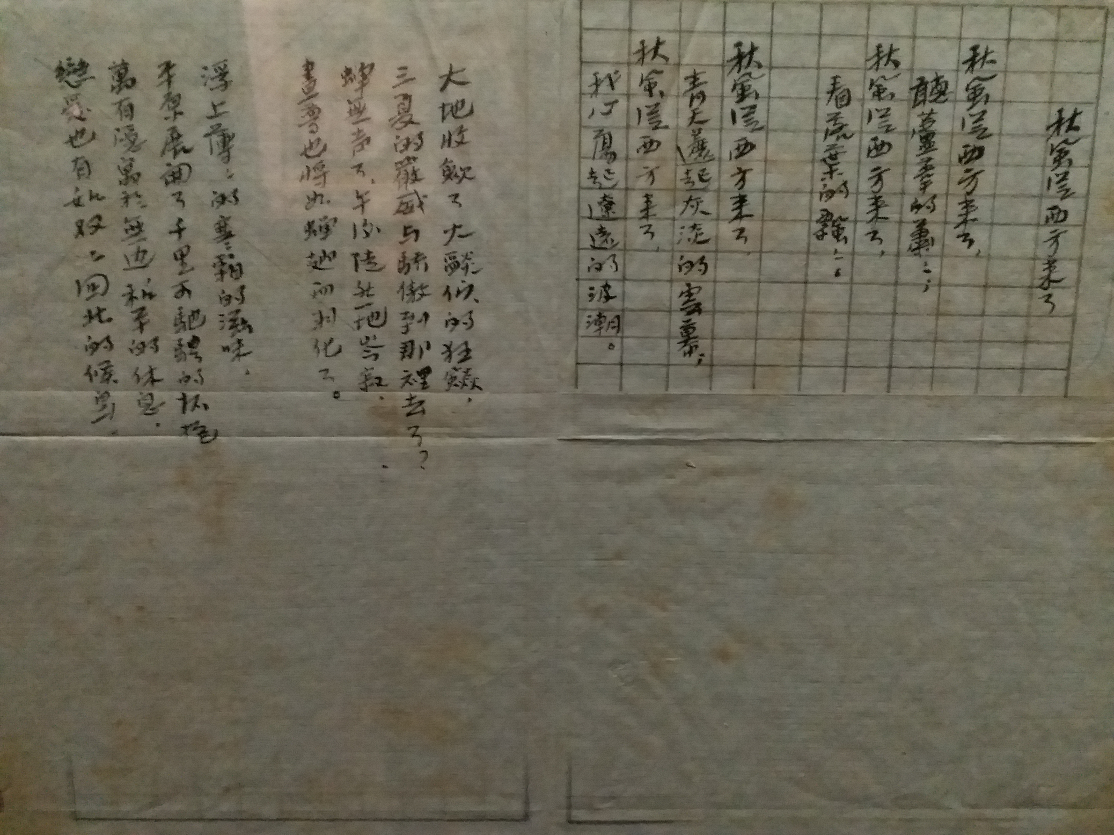 鲁迅剧照的剧照