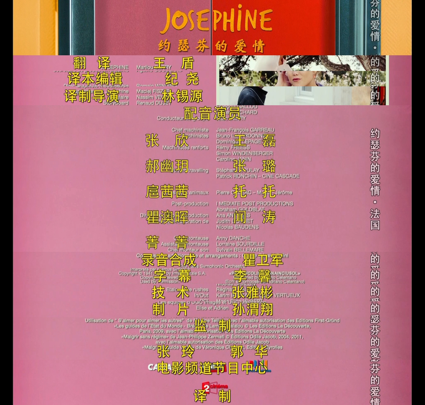 剩女约瑟芬剧照的剧照