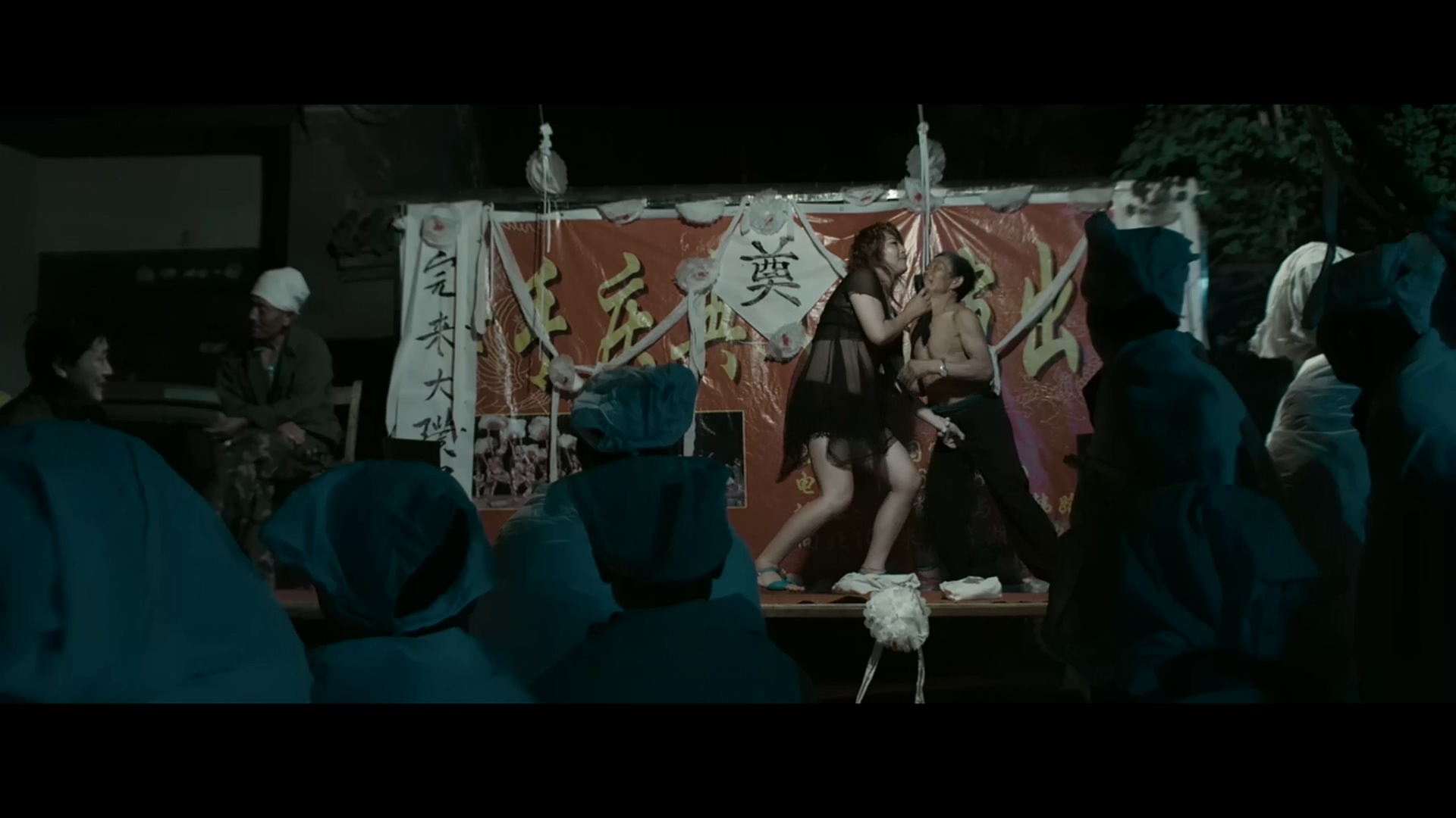 喜丧剧照的剧照