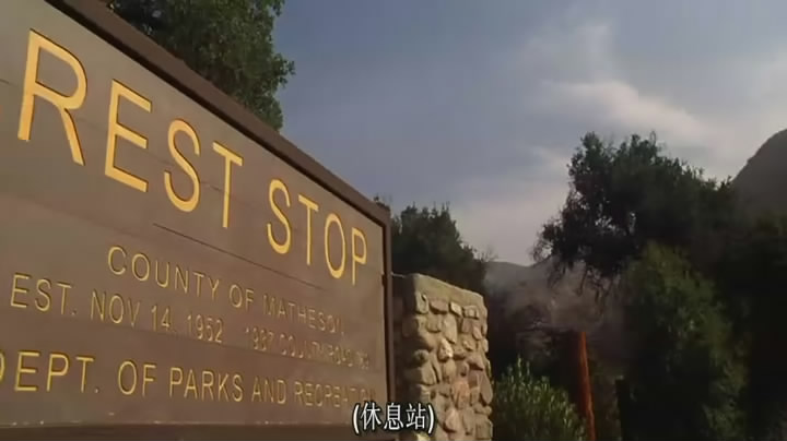 恐怖休息站2：别回头剧照的剧照