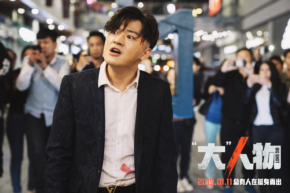 “大”人物剧照的剧照