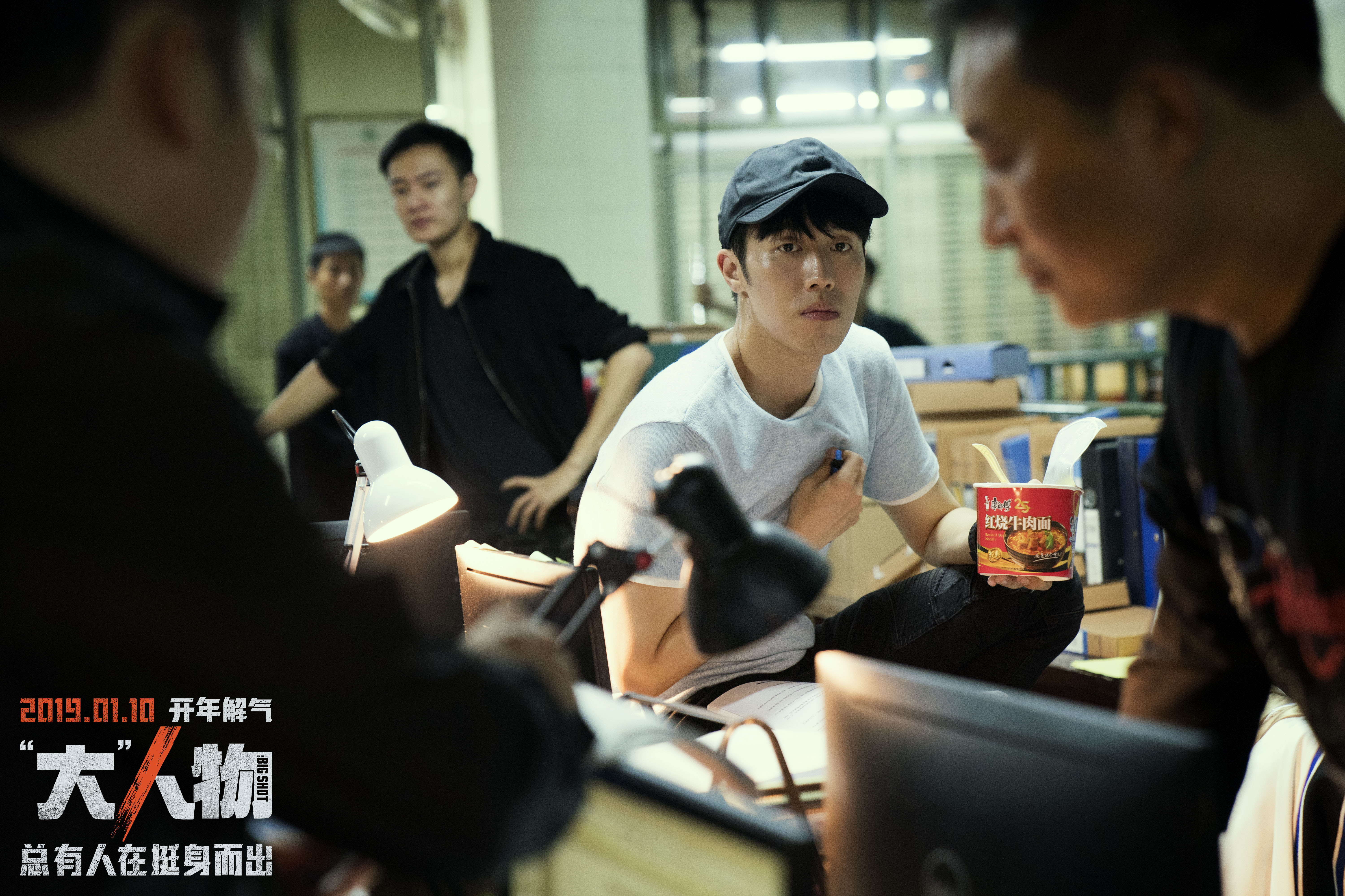 “大”人物剧照的剧照