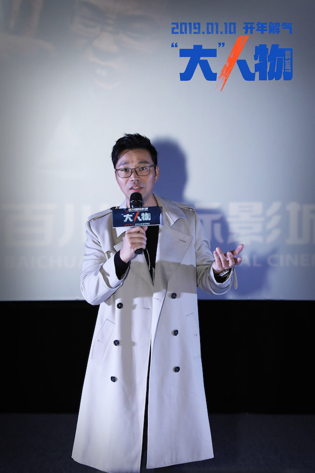 “大”人物剧照的剧照