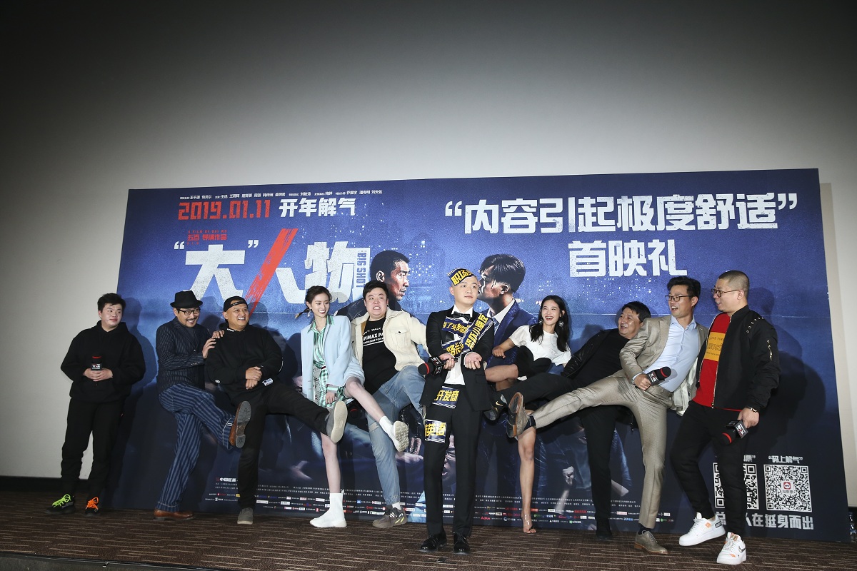 “大”人物剧照的剧照