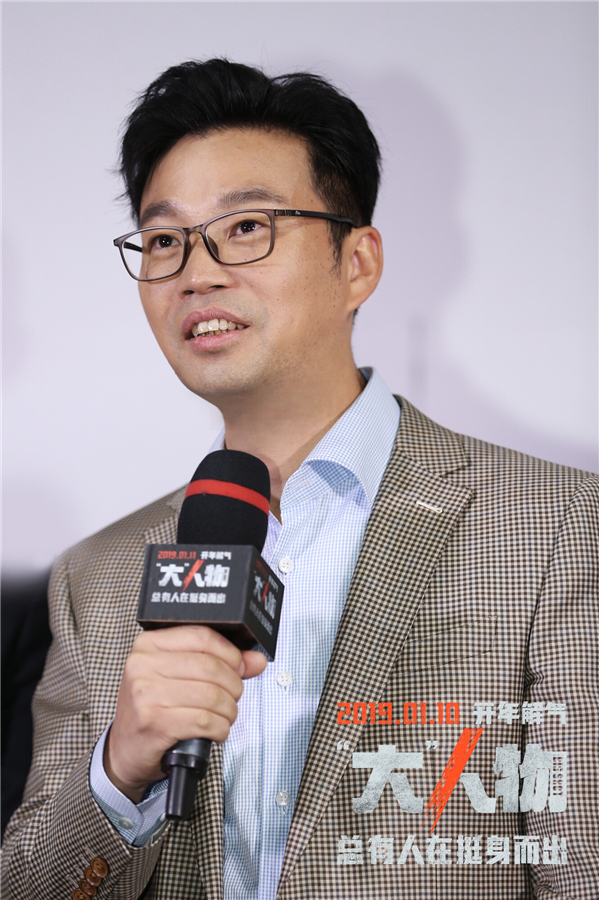 “大”人物剧照的剧照