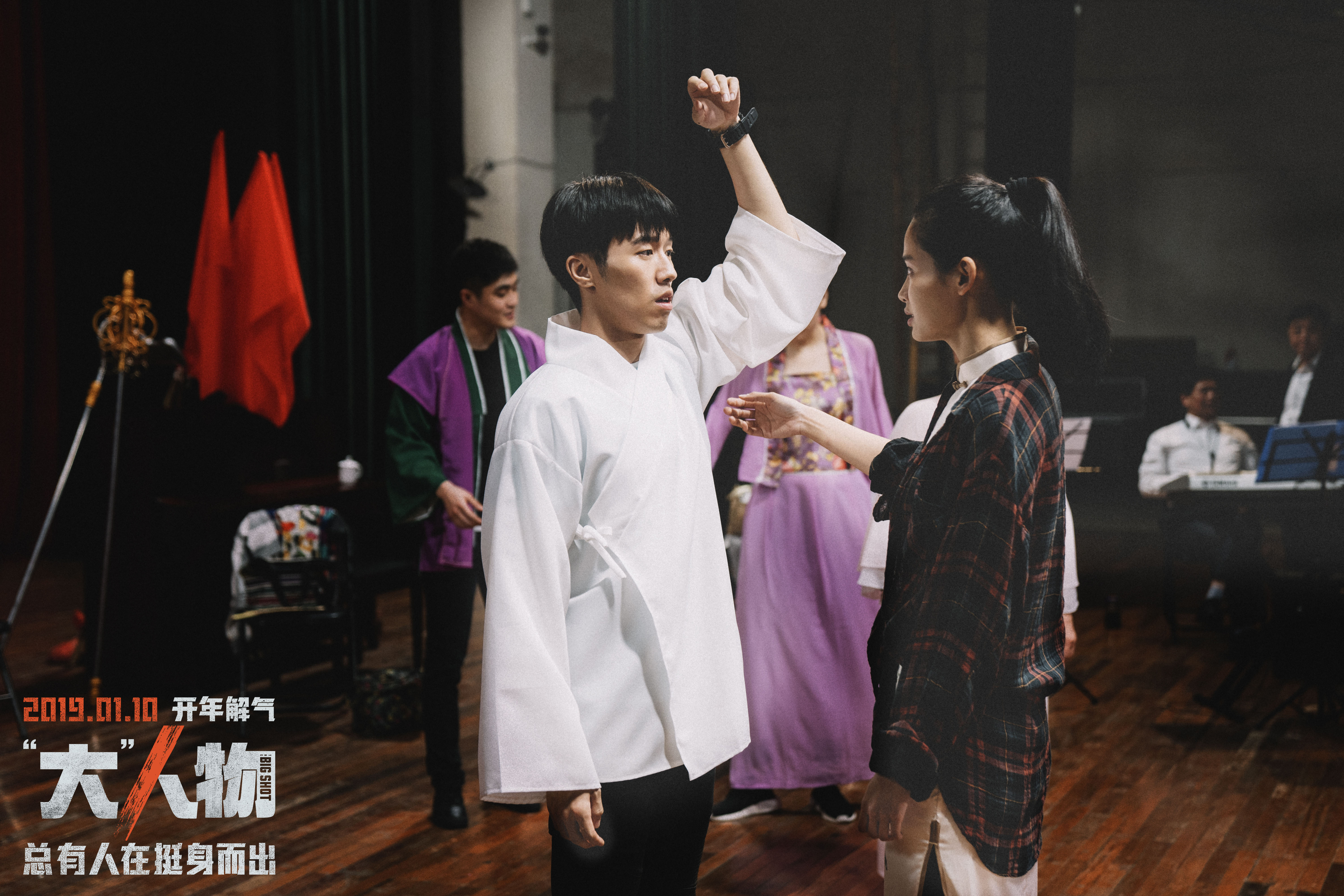 “大”人物剧照的剧照