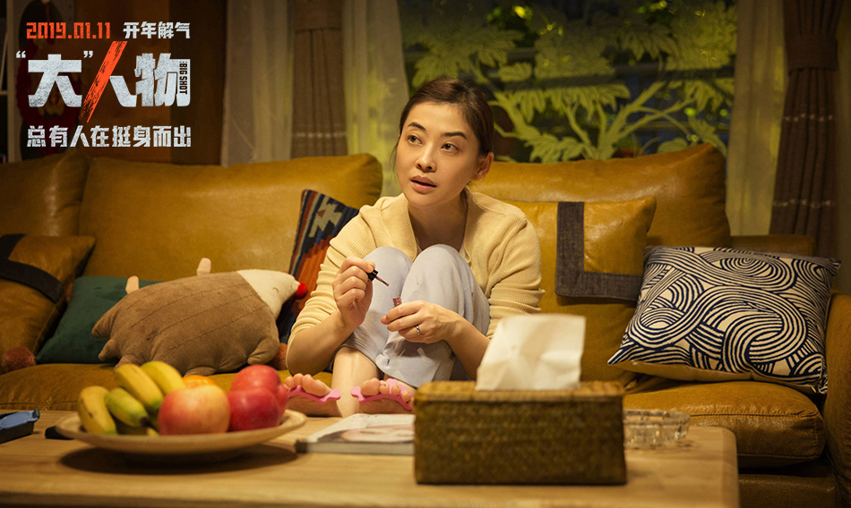 “大”人物剧照的剧照