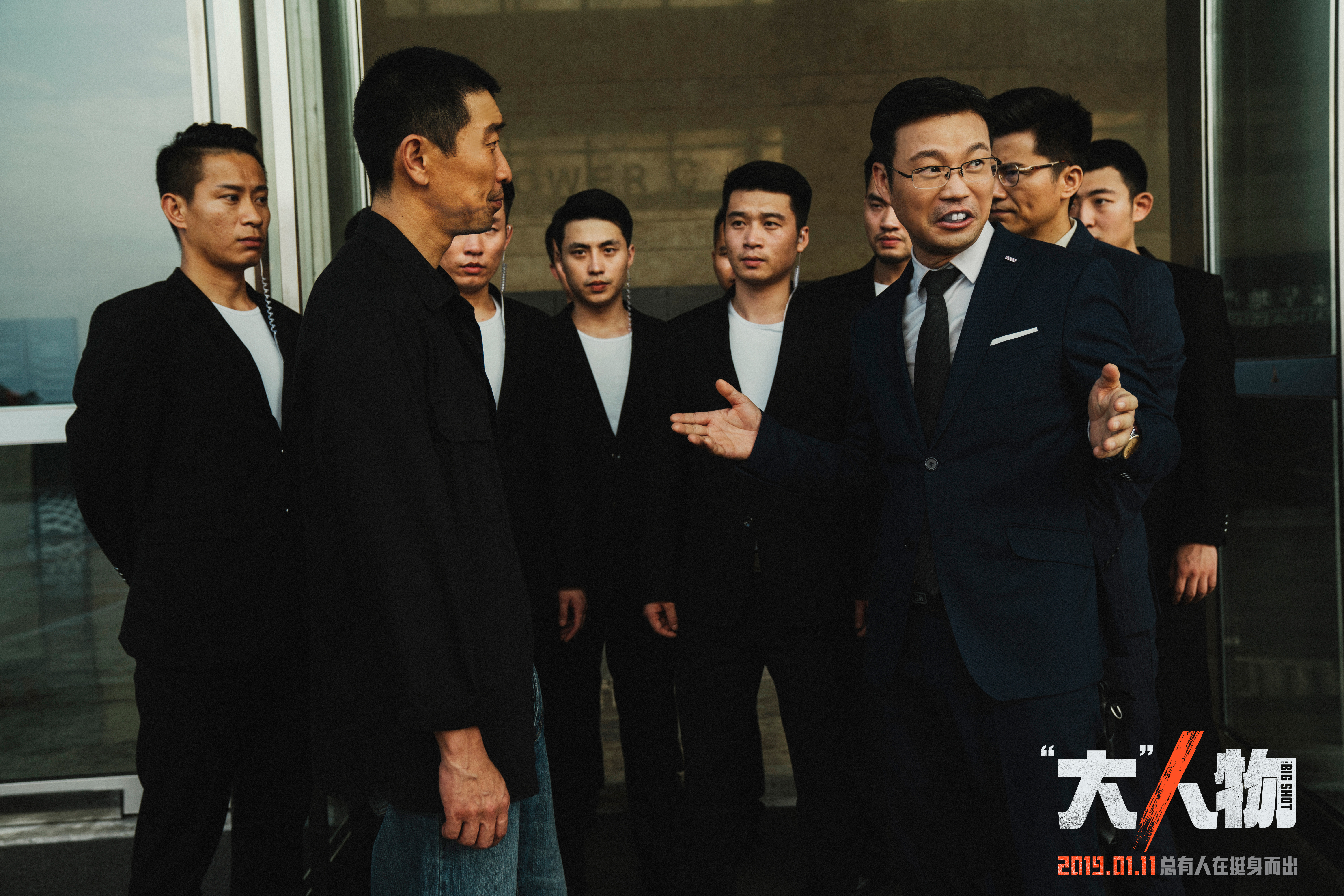 “大”人物剧照的剧照