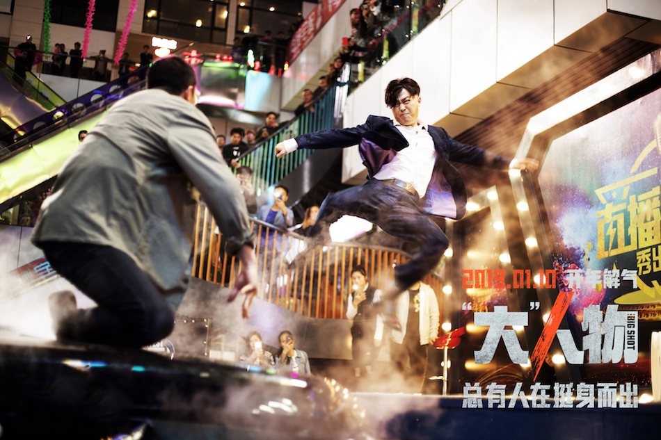 “大”人物剧照的剧照