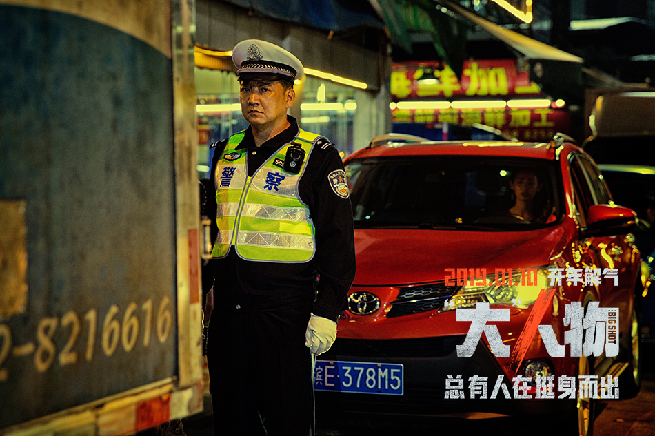 “大”人物剧照的剧照