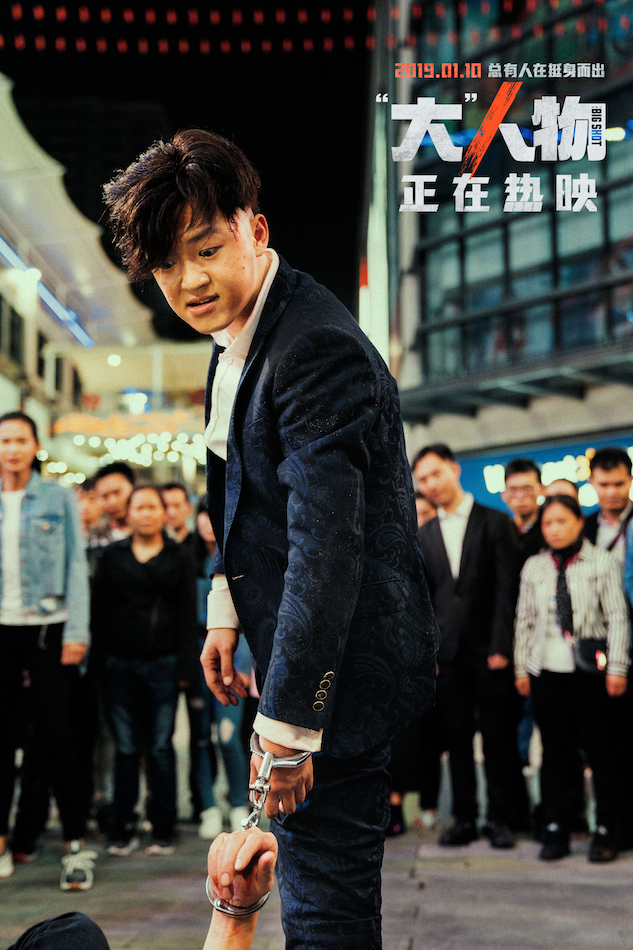 “大”人物剧照的剧照