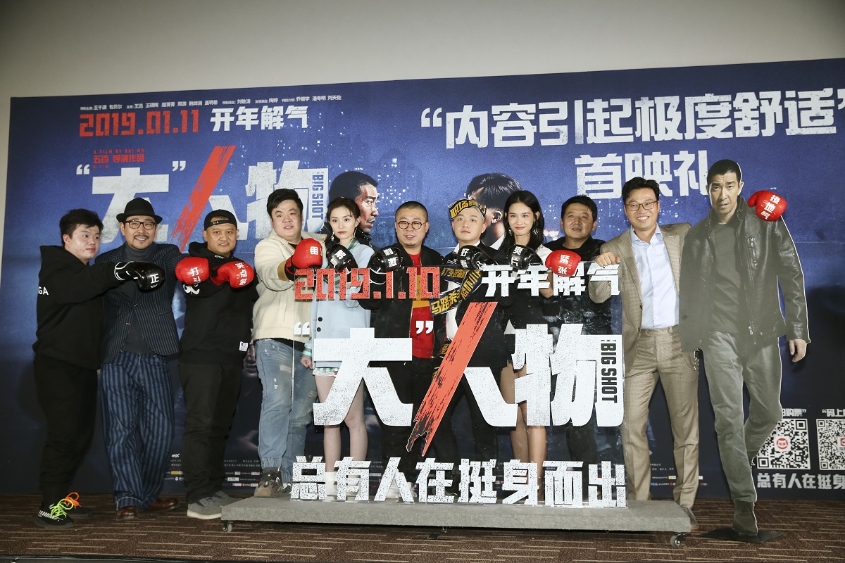 “大”人物剧照的剧照