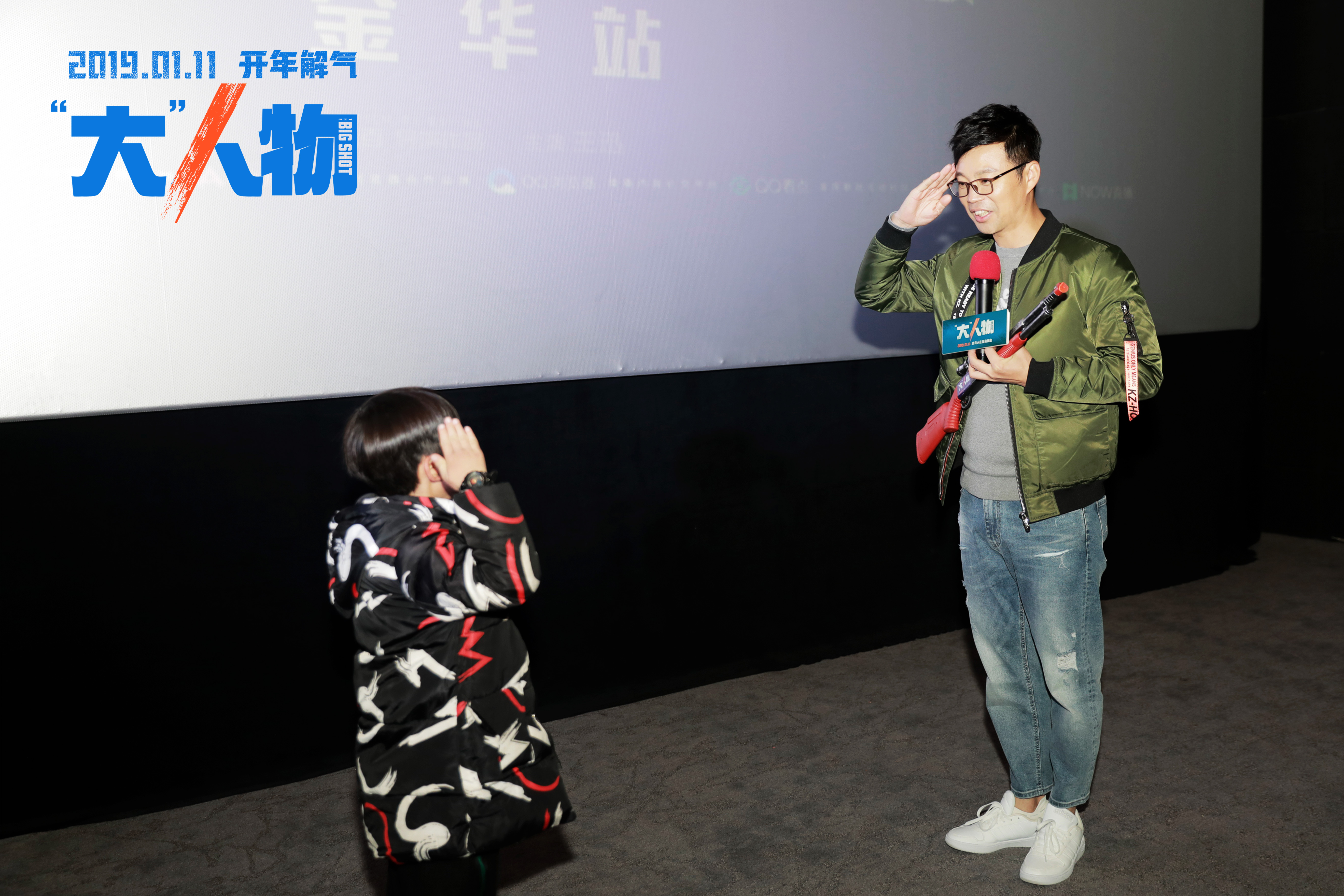 “大”人物剧照的剧照