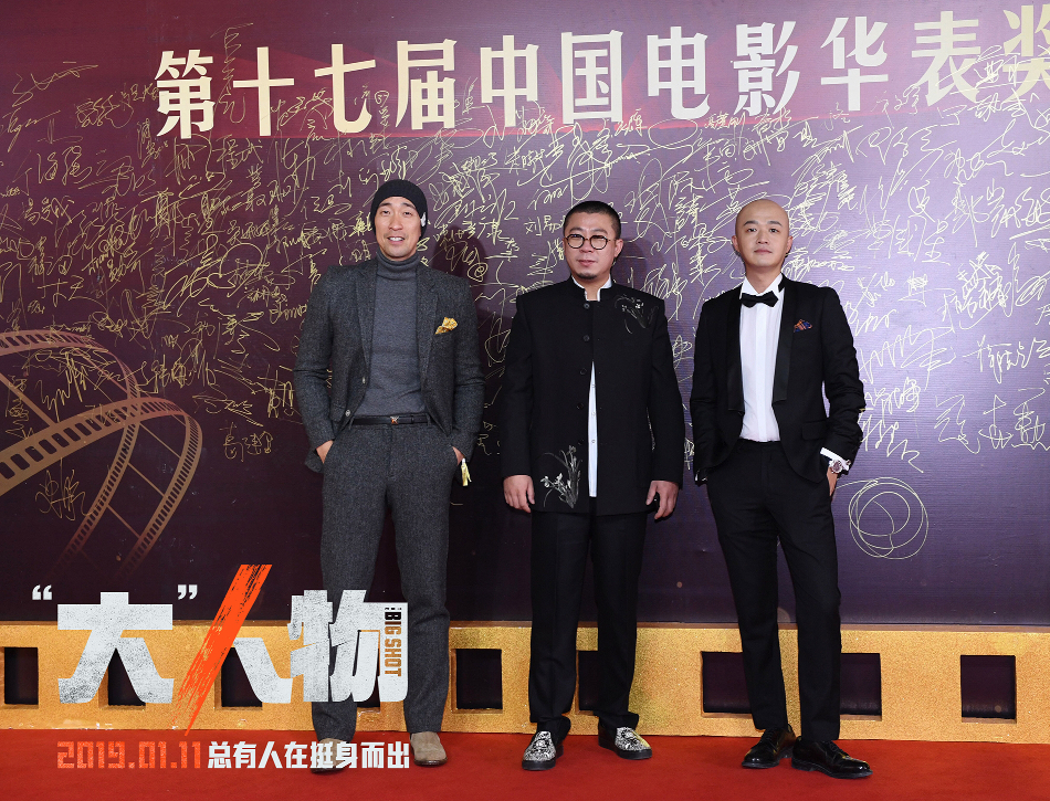 “大”人物剧照的剧照