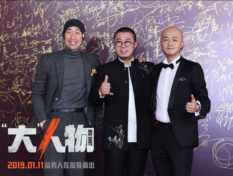 “大”人物剧照的剧照