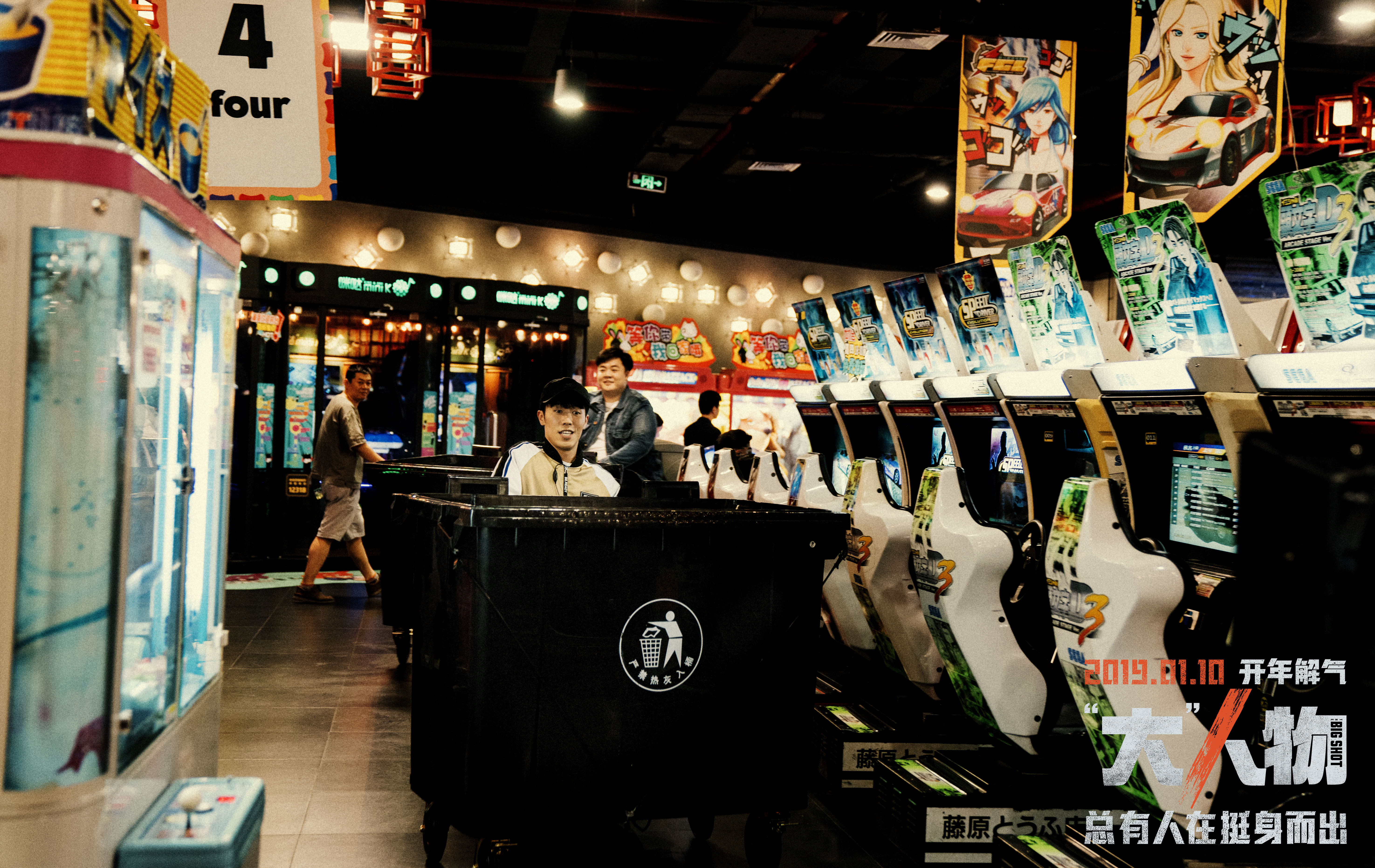 “大”人物剧照的剧照