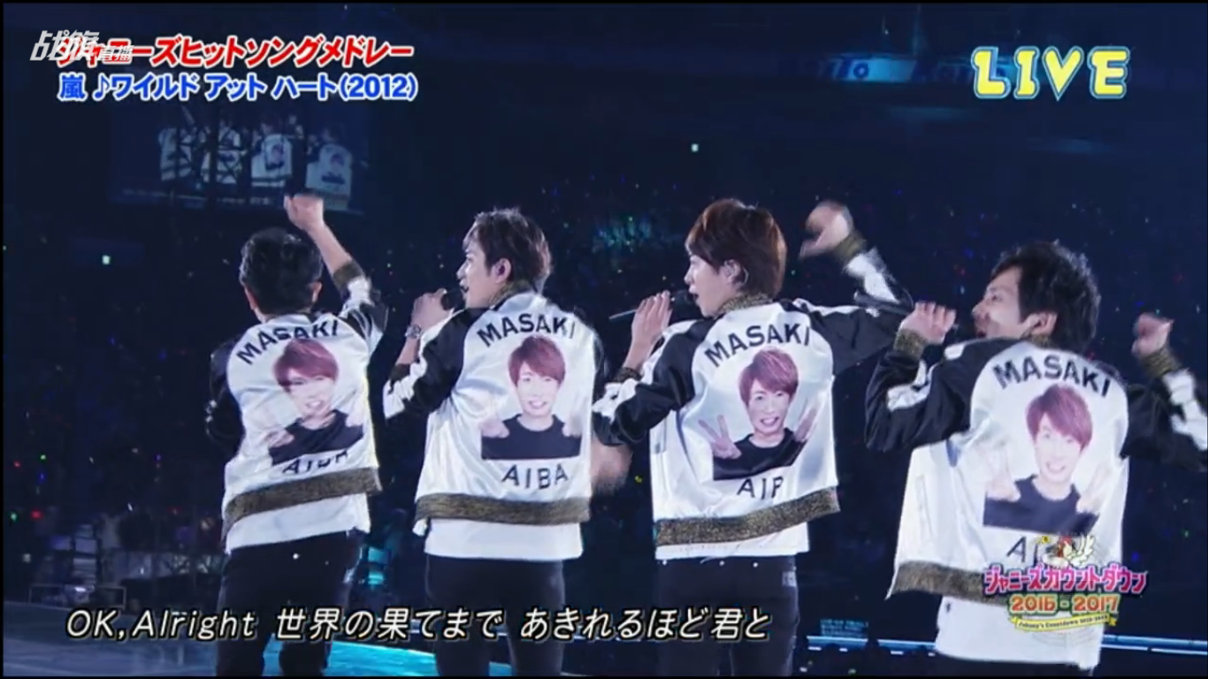 杰尼斯跨年演唱会2015-2016剧照的剧照