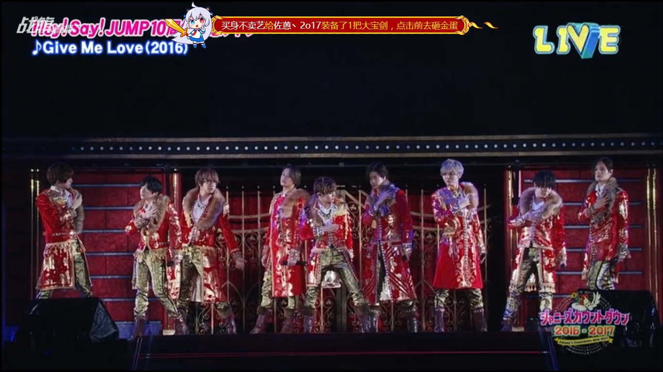 杰尼斯跨年演唱会2015-2016剧照的剧照