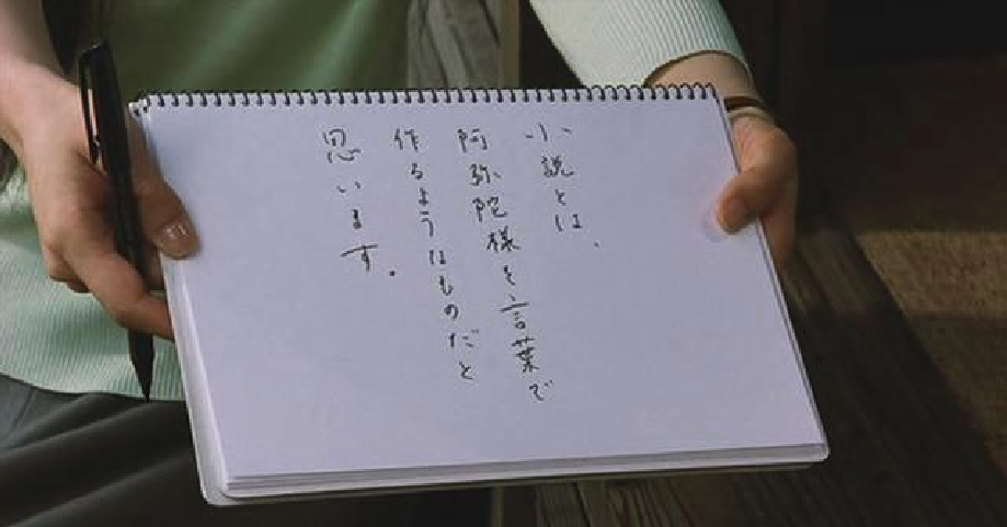 阿弥陀堂讯息剧照的剧照