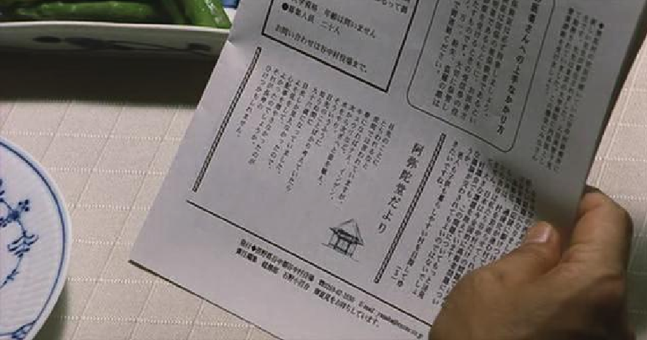 阿弥陀堂讯息剧照的剧照