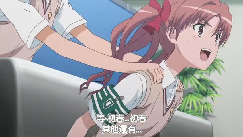 某科学的超电磁炮OVA：御坂学姐现在是焦点人物剧照的剧照