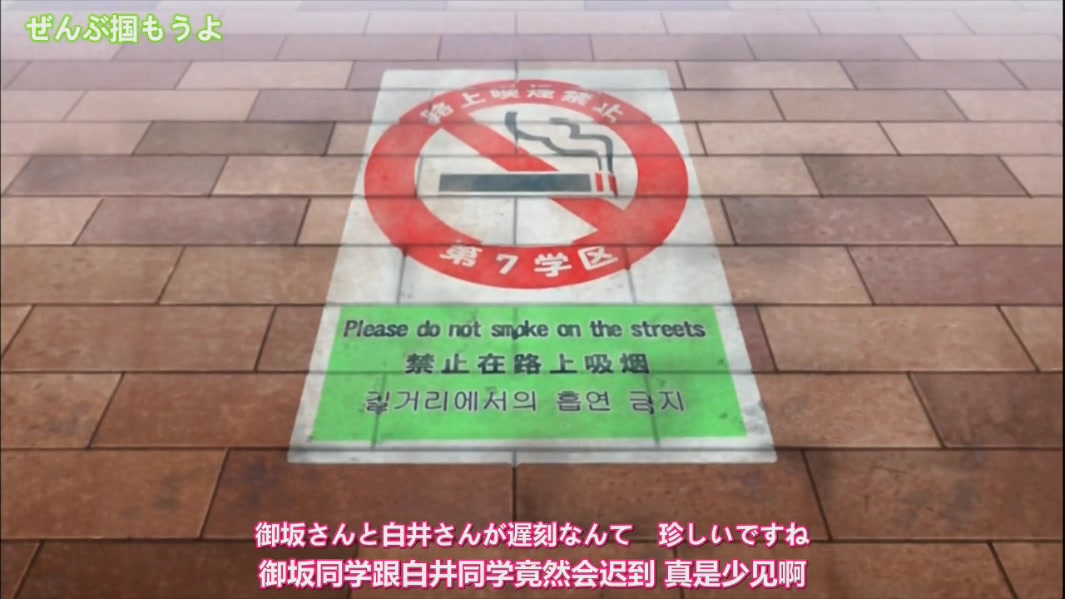 某科学的超电磁炮OVA：御坂学姐现在是焦点人物剧照的剧照