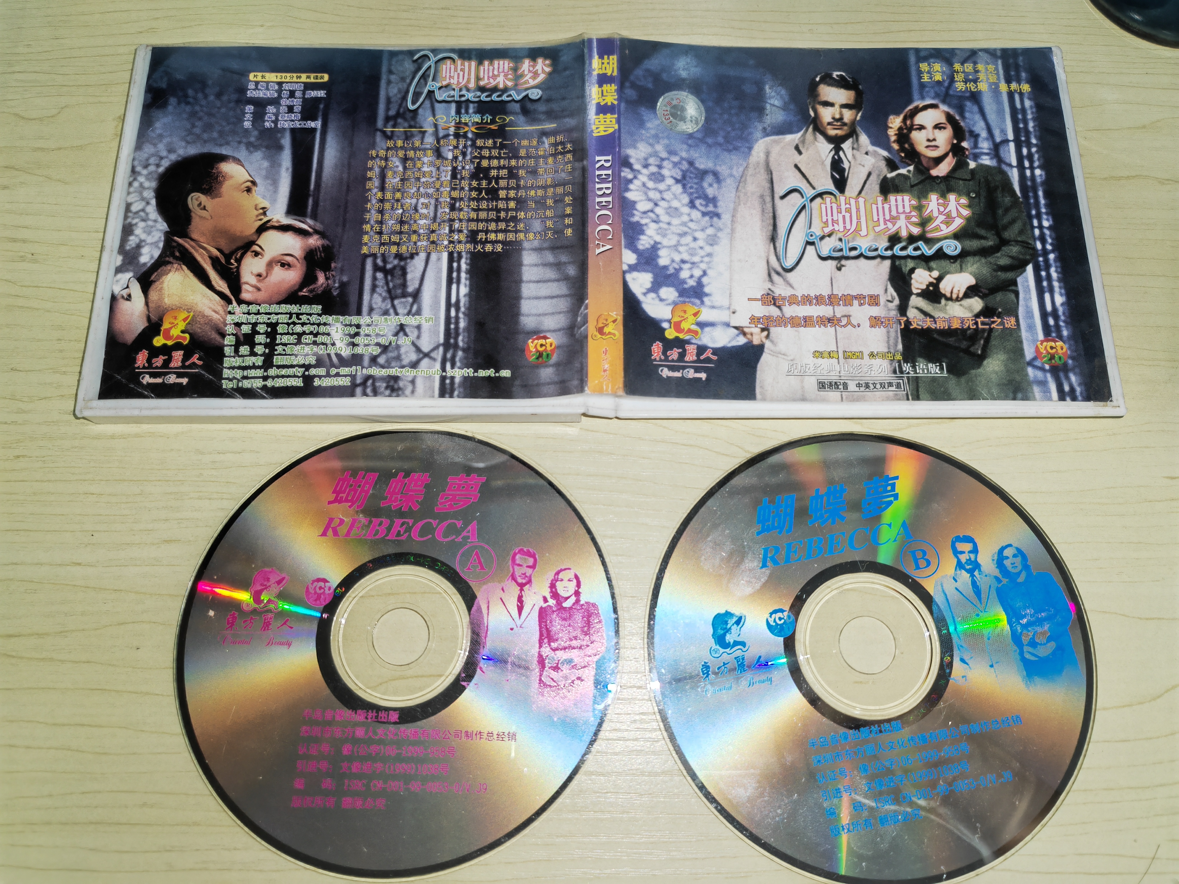 蝴蝶梦剧照的剧照