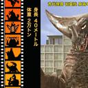 银河·奥特曼剧场Special 超极怪兽☆英雄大乱战剧照