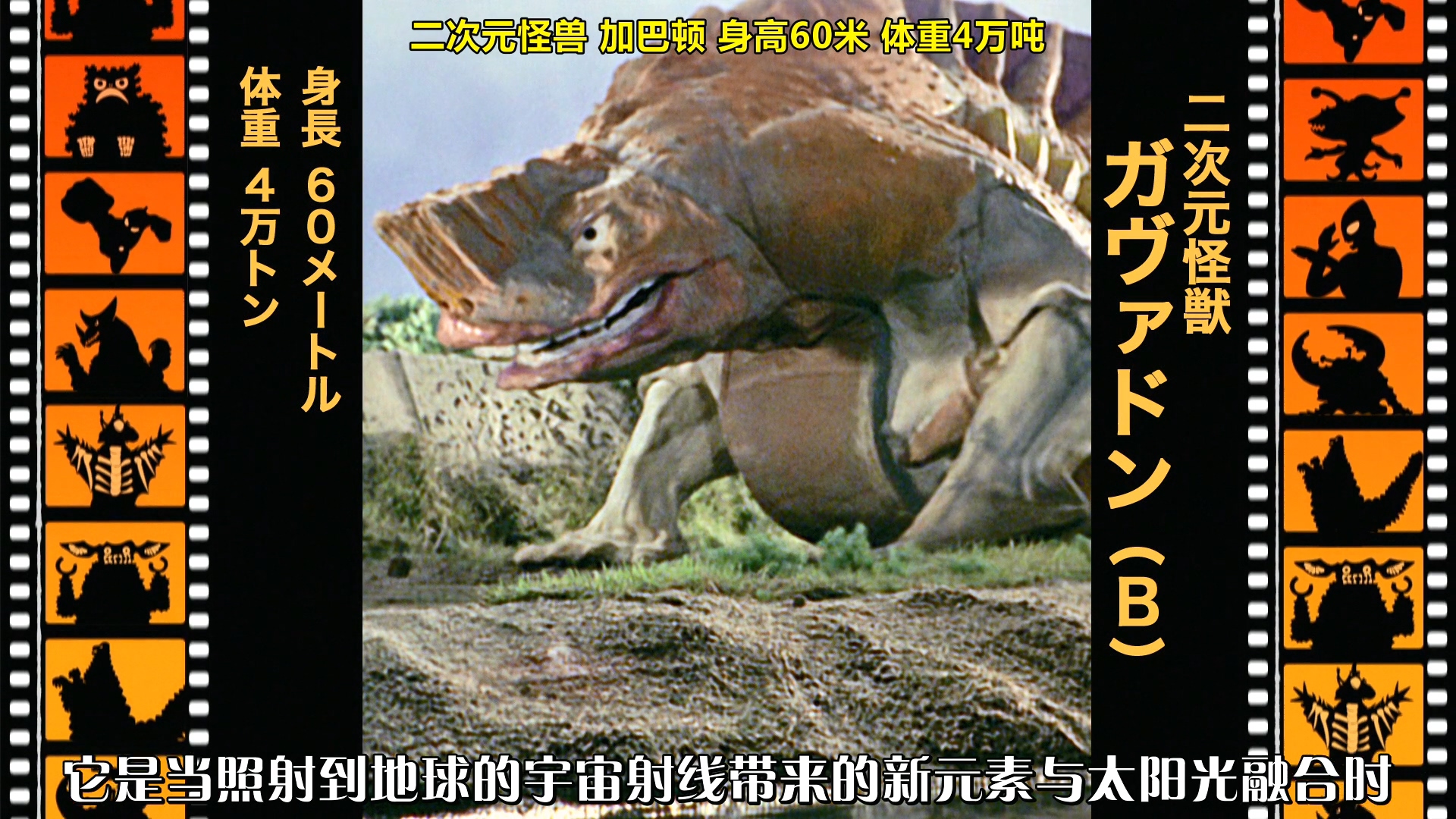 银河·奥特曼剧场Special 超极怪兽☆英雄大乱战剧照的剧照