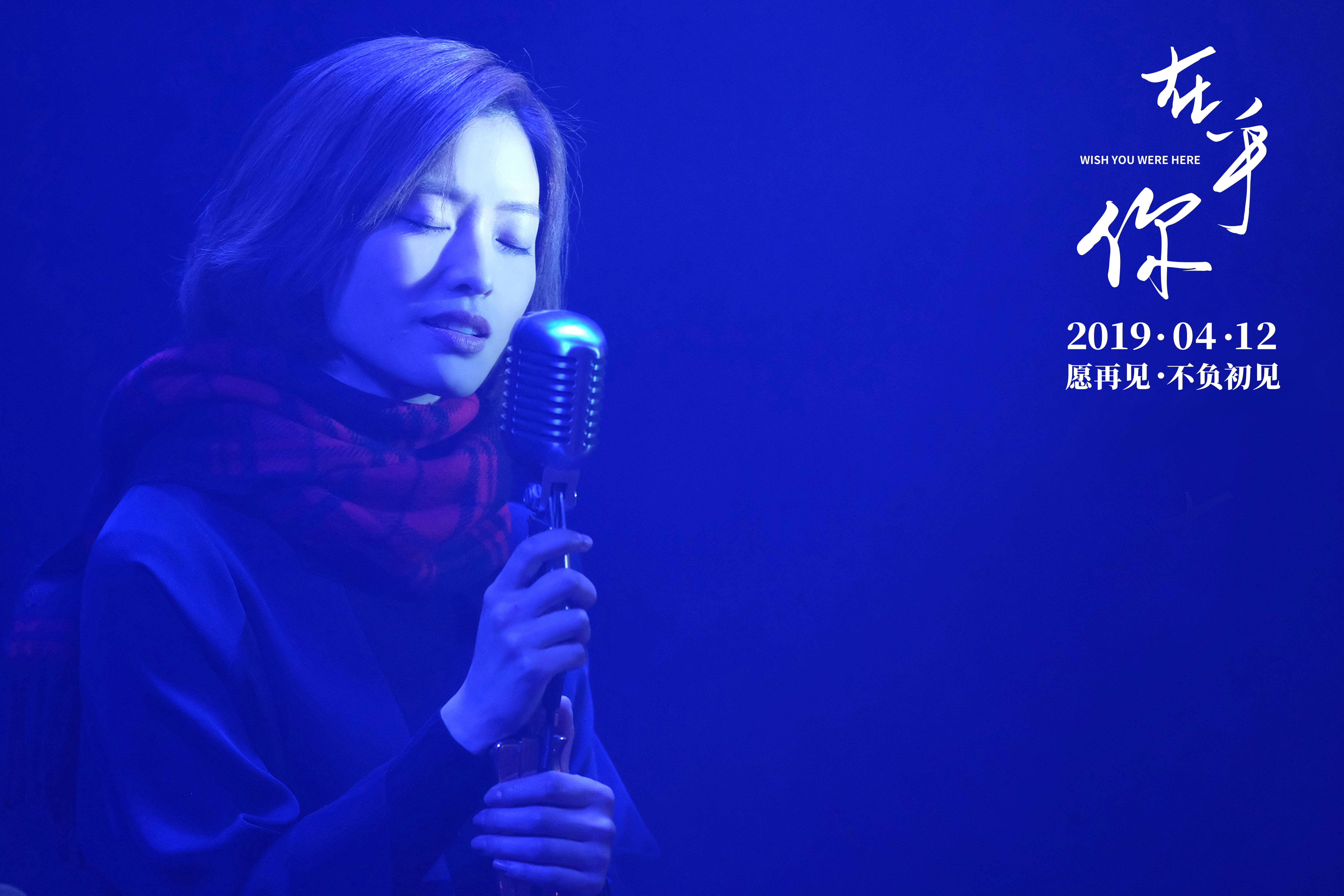 在乎你剧照的剧照