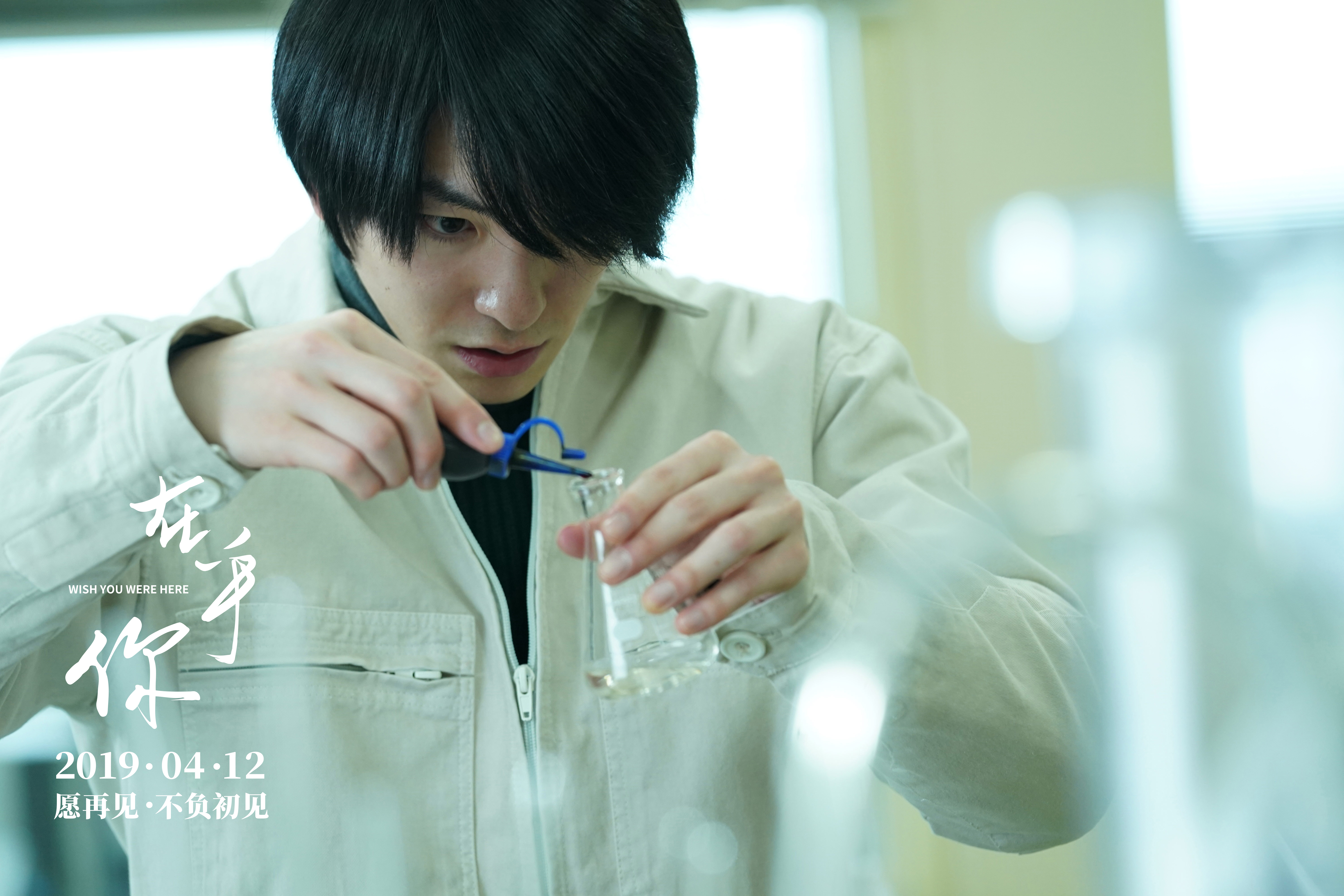 在乎你剧照的剧照