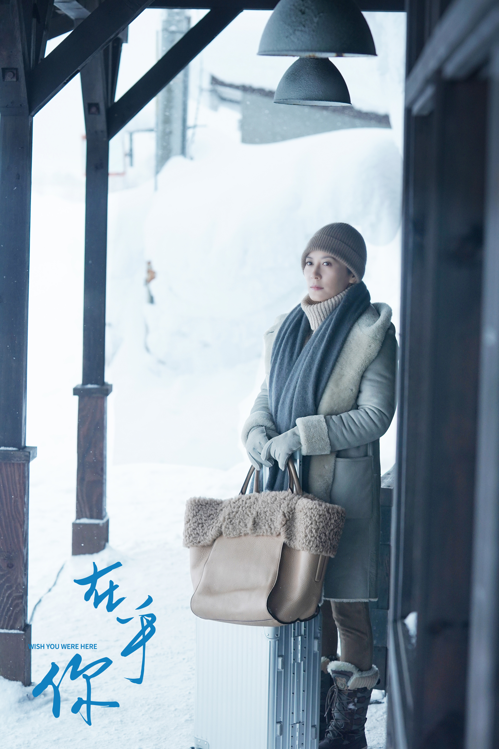 在乎你剧照的剧照