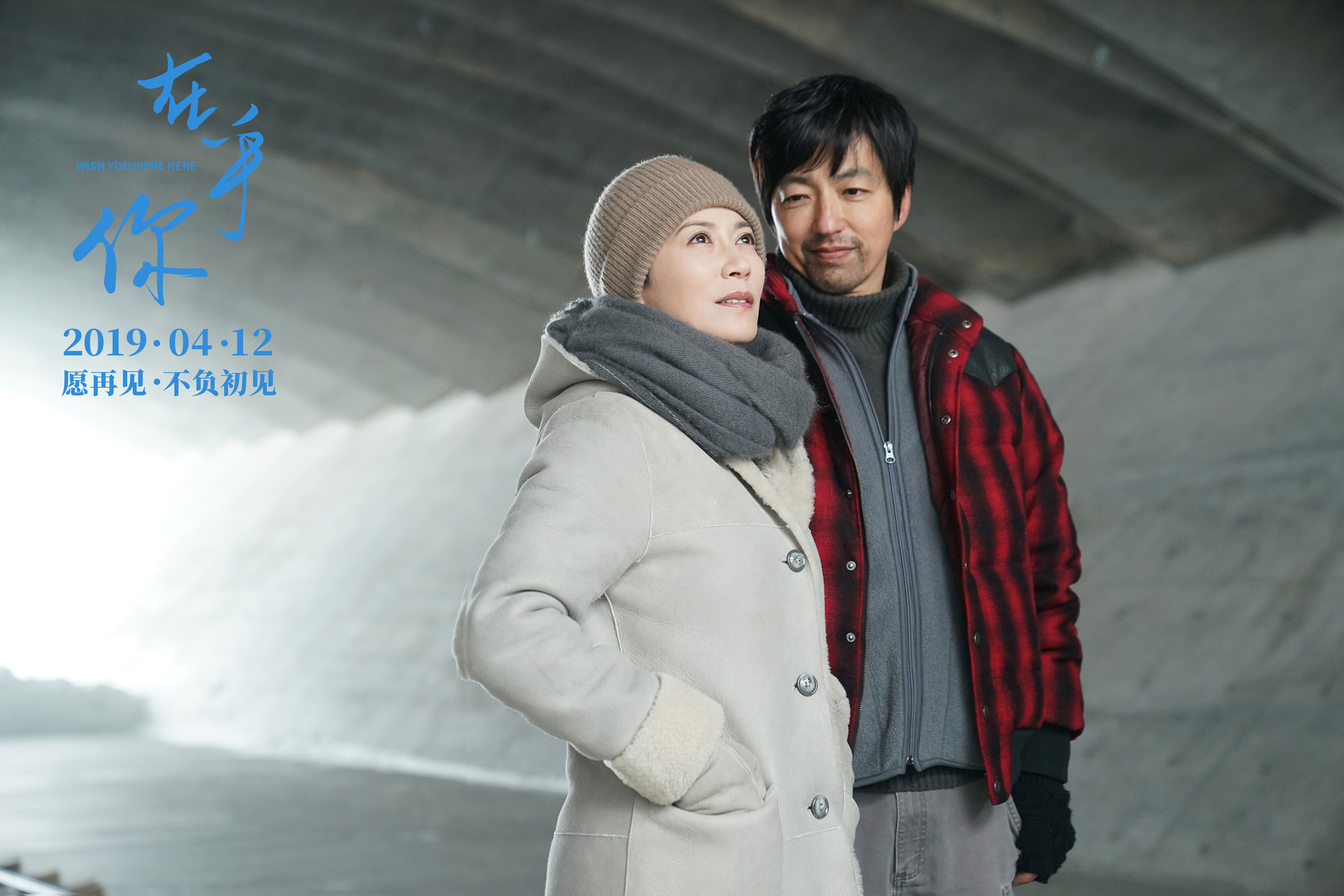 在乎你剧照的剧照