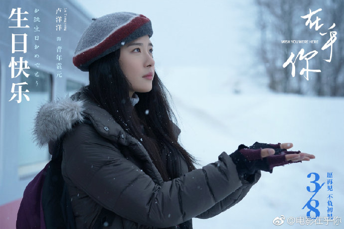 在乎你剧照的剧照