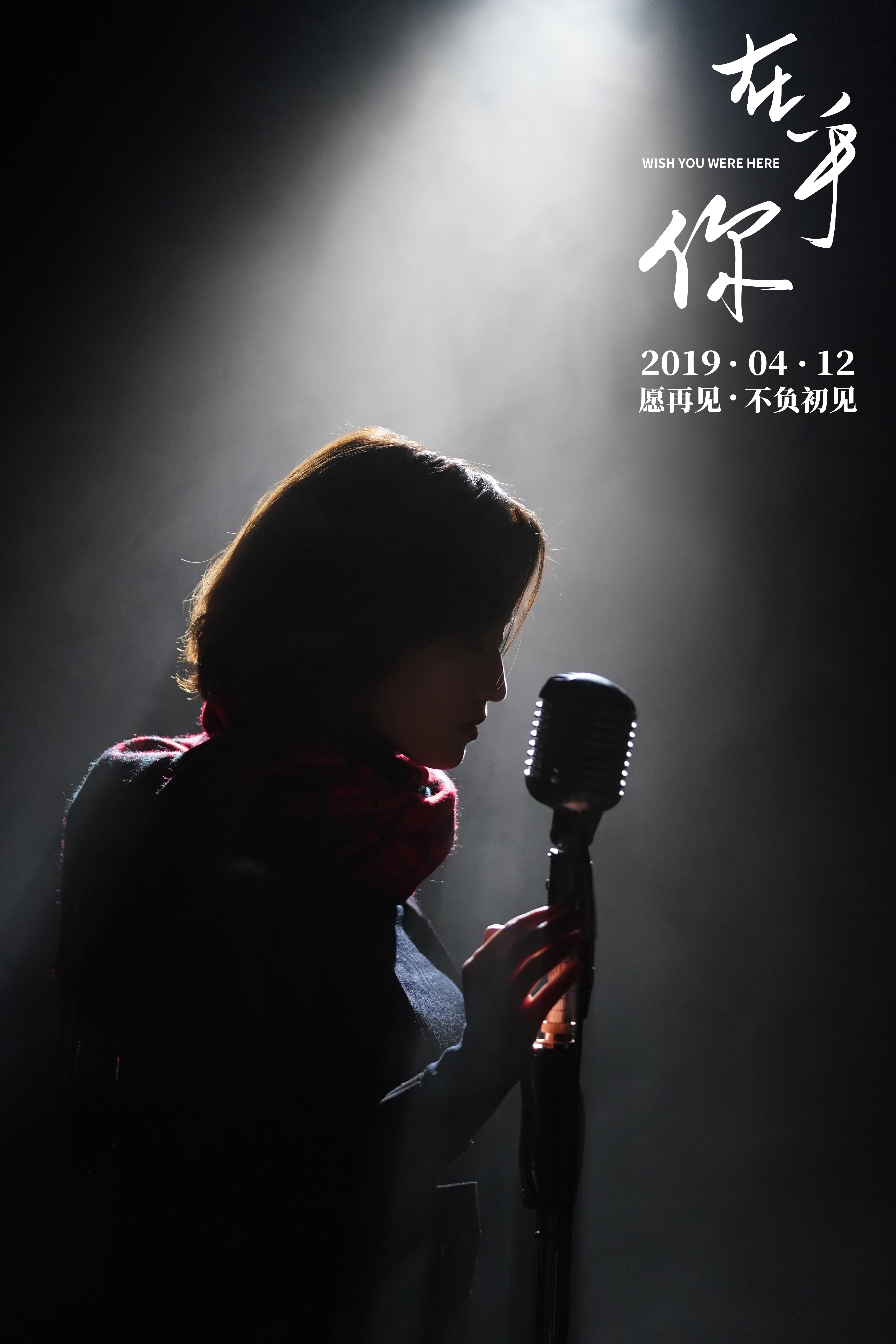 在乎你剧照的剧照