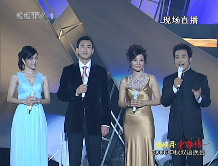 中央电视台中秋双语晚会“海峡月-中华情”剧照的剧照