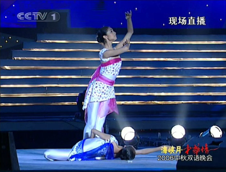 中央电视台中秋双语晚会“海峡月-中华情”剧照的剧照