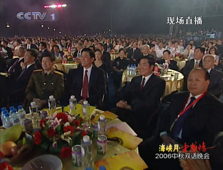 中央电视台中秋双语晚会“海峡月-中华情”剧照的剧照