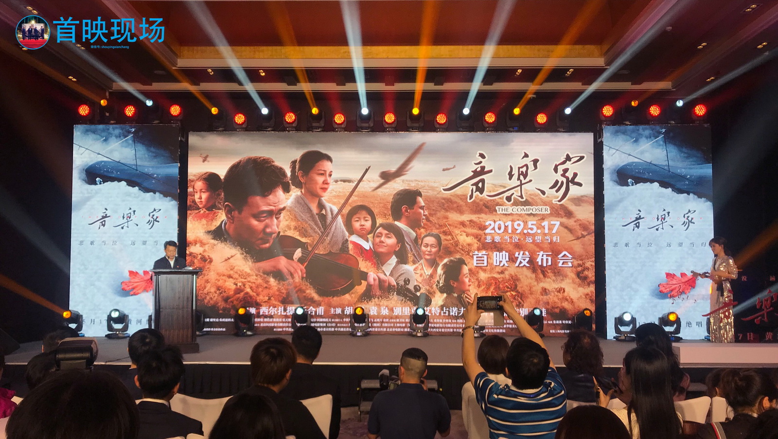 音乐家剧照的剧照