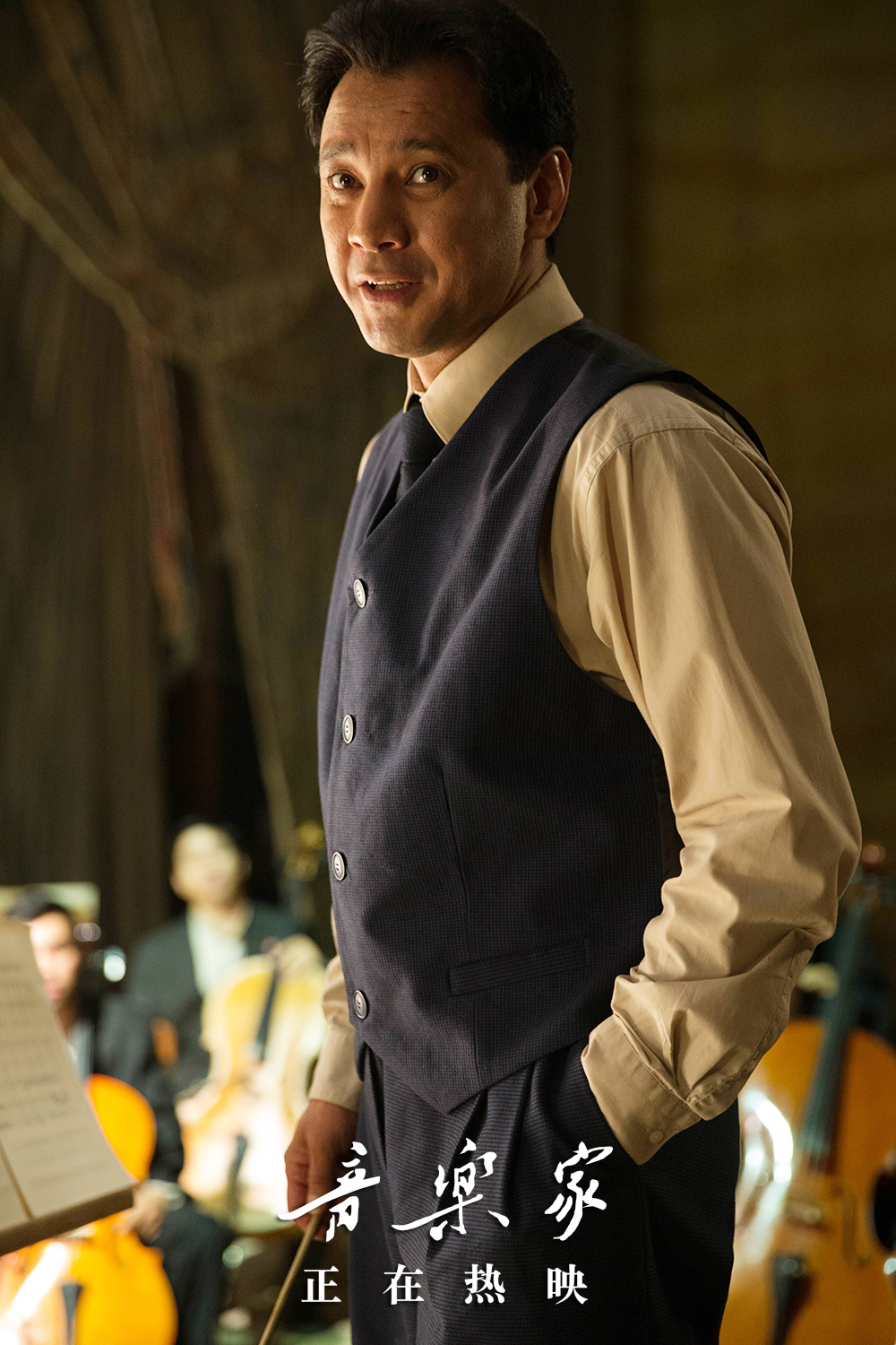 音乐家剧照的剧照