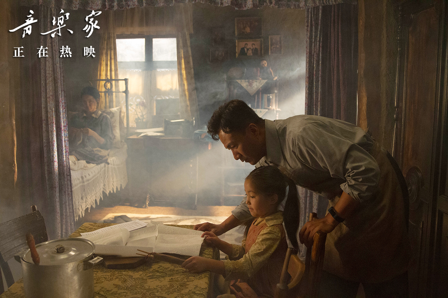 音乐家剧照的剧照